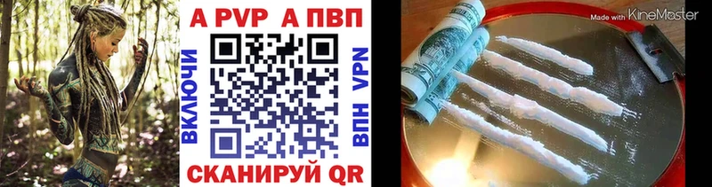 цена   Северо-Курильск  Alpha PVP Crystall 