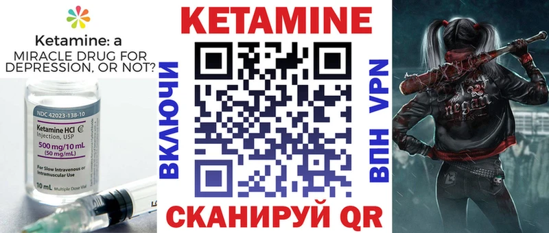 КЕТАМИН ketamine  Северо-Курильск 